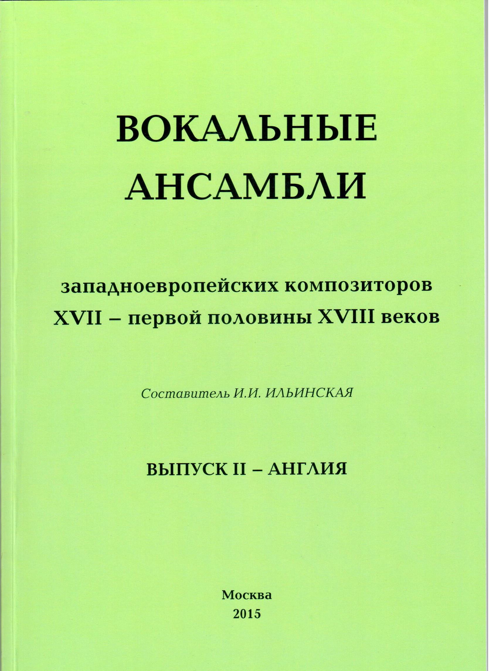 Издательство | Государственный музыкально-педагогический институт имени  М.М. Ипполитова-Иванова